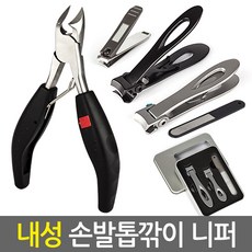 유아내성발톱