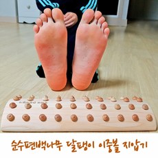 MDF5691 순수 편백나무 지압기 달팽이이중볼소형]발지압 지압