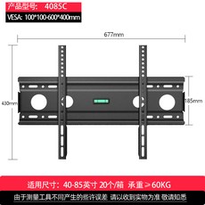 85인치벽걸이브라켓