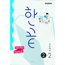 한끝역사
