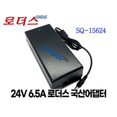24V 6.5A 순수국산 직류전원장치 어댑터(RQ-15624), ①A타입 좌우