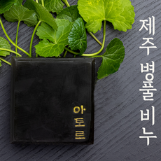 병풀비누