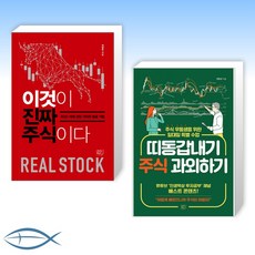 이것이진짜주식이상우