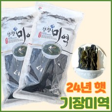 자연이만든3대해조미역 자연산 기장미역 마른 건미역