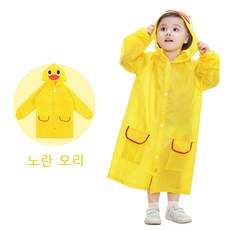 가벼운 어린이 우비 네 가지 색상