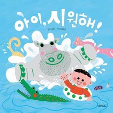 폴레드에어러브아이시원해