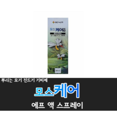 모학스프레이