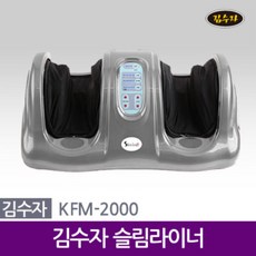 김수자 3차원 입체 리모컨 슬림라이너 발마사지기 KFM-2000