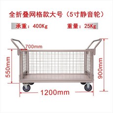 접이식 폴딩카트 메쉬 웨건 마트 알루미늄 핸드카트 다용도 시장 손수레, 대형 넷카 5인치 무소음휠(브레이크)