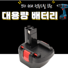 7.2v 1.5ah 보쉬배터리 Bosch gsr7.2-1드릴 충전에 적합 호환용, 단일사이즈, 1개