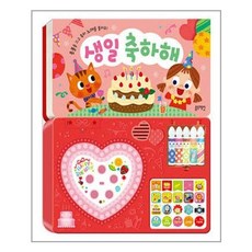 블루래빗생일축하해