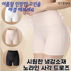 레깅스보정속옷