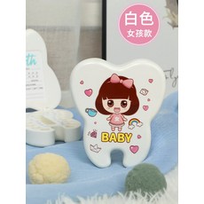 아이첫발치이빨보관