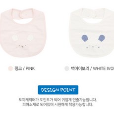 앙팡스 또르 피마 턱받이 - AYB11101
