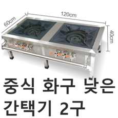 업소용낮은간택기