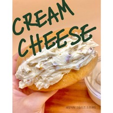 수제크림치즈
