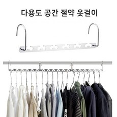 보물 공간활용 다용도 멀티 옷걸이 옷장 장롱 정리, 3개