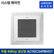 ac110cs4pbh1st TOP01
