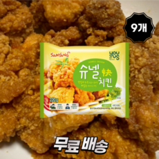 슈넬치킨 군대 PX 냉동 순살치킨 술안주 x 9개, 삼양 슈넬치킨 220g 9개