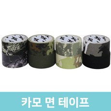 카모 위장 면 테이프 50mm x 10M, 1개, 검정