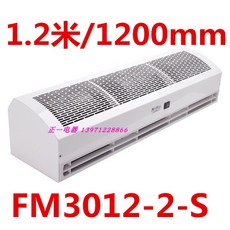 에어커튼 Nedfon꿰뚫는 타입바람 FM3009-2-S강력 윈드스크린기 네이쳐, T02-1.2미터/1200mm