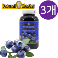 네추럴 마스터 블루베리 36배 고농축 300 캡슐 베타카로틴 안토시아닌 700mg 직구캐나다, 3개, 300정