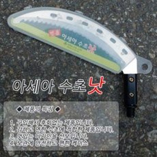 아세아수초낫