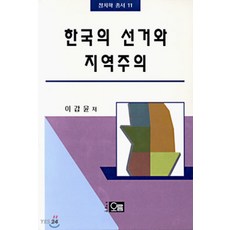 엘리트주의