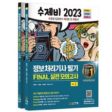 수제비파이널 TOP01