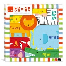 블루래빗동물퍼즐북