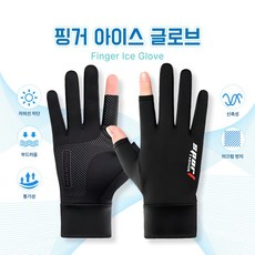 오토바이 여름 배달장갑 쿨 냉감 아이스 핑거 손가락 nar*9657lK, 냉감 핑거장갑 블랙