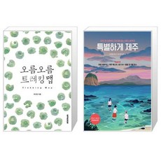 제주오름도서