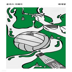 좀비즈어웨이