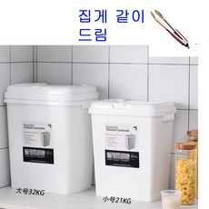 쌀냉장고+20kg