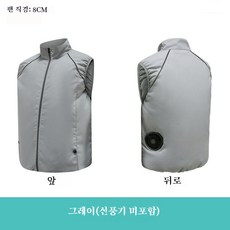 선풍기조끼부품