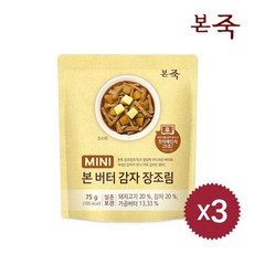[본죽] 미니버터감자장조림 75g 3팩, 3개