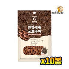 브리더랩 독 땅끝 해남 한입에 쏙 군고구마 3종x10봉, 10개