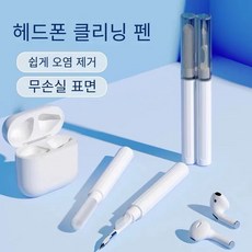 아이폰청소