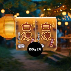 일본 백양갱 150g 2개