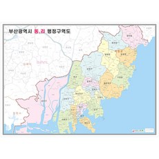 나우맵 부산시 행정구역지도 (도로경계) 4종시리즈 코팅 - 부산 지도 거래처 현황 지점관리, 02. 동리경계