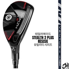 테일러메이드 스텔스2 플러스 하이브리드 벤투스블루 벨로코어 + 유틸, 스텔스2PLUS_4번 벤투스블루HB9X