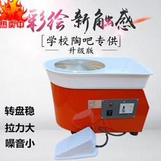 고급용전동전기도자기물레공방공예도예