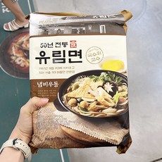 유림면