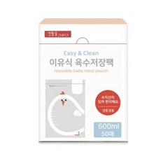 생활을그리다 이유식 육수저장팩 600ml 중 50p, 10개