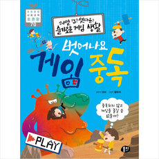 게임중독책셧다운제