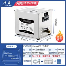 슈맥스초음파세척기