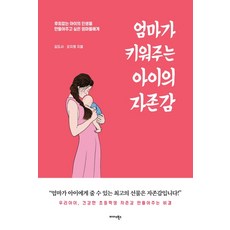 엄마는괴롭고아이는외롭다