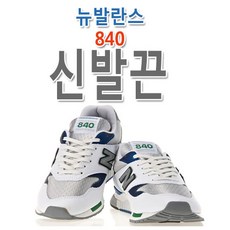 뉴발란스운동화끈