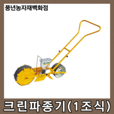 신화파종기