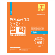 공기업통합전공기출문제